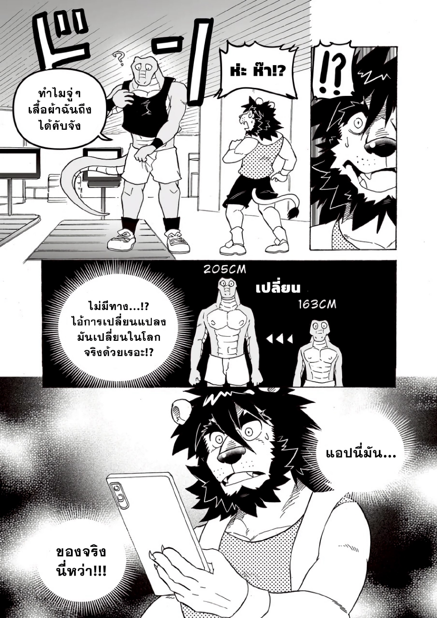 ทรานส์ฟอร์มแอป 01-9